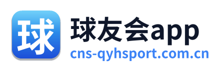 球友会app